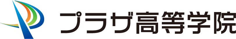 プラザ高等学院